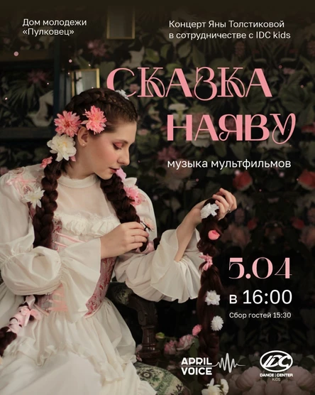 СКАЗКА НАЯВУ. Песни мультфильмов.