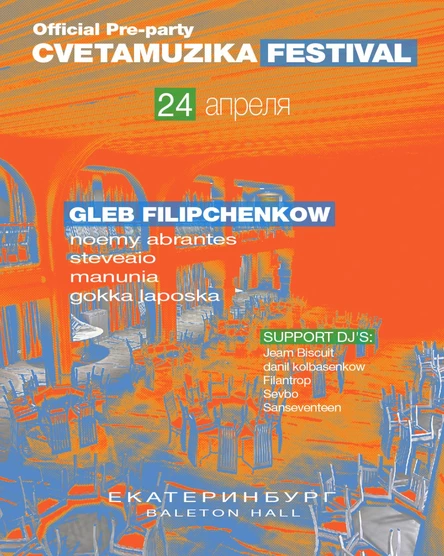 PRE-PARTY "CVETAMUZIKA FESTIVAL" в Екатеринбурге (BALETON HALL)