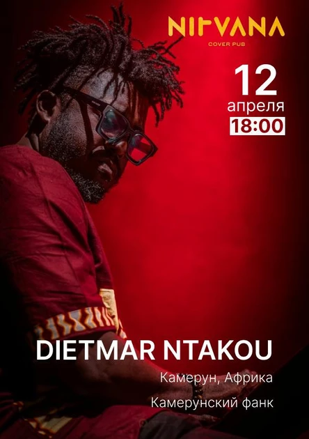 Квартет Дитмара Нтаку | NIRVANA • COVER PUB