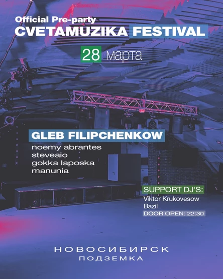 PRE-PARTY "CVETAMUZIKA FESTIVAL" в Новосибирске (PODZEMKA)