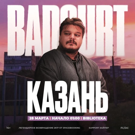 Biblioteka x BadCurt — 2k17