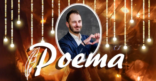 Poema! Dj Артём Судаков