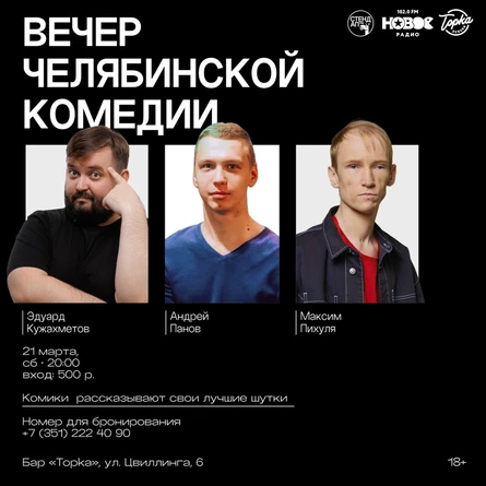 Выходные проводим весело!