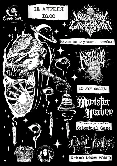 10 ЛЕТ ВО СЛУЖЕНИИ ПОГИБЕЛИ | 18.04 | CheerDuck