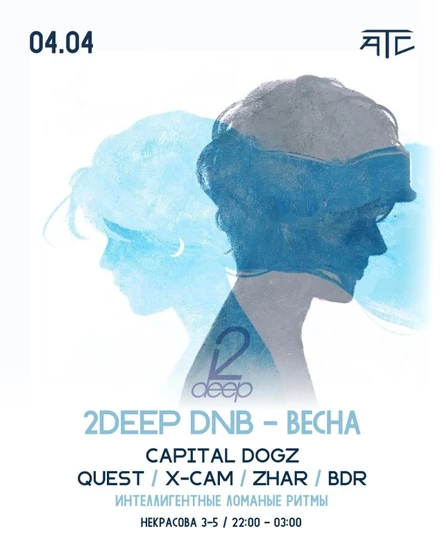 2DEEPDNB - Весна @ АТС