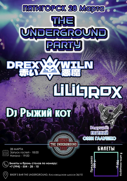 The Underground Party 28.03 в Biker's Bar The Underground!