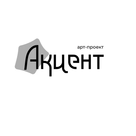 Арт-вечеринка Акцент