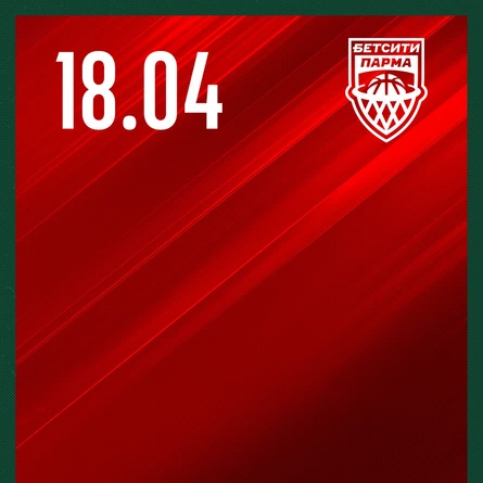 «Локомотив-Кубань» - «БЕТСИТИ ПАРМА»