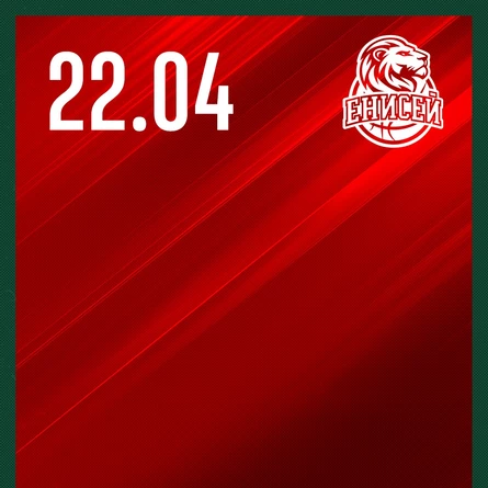 «Локомотив-Кубань» - «Енисей»