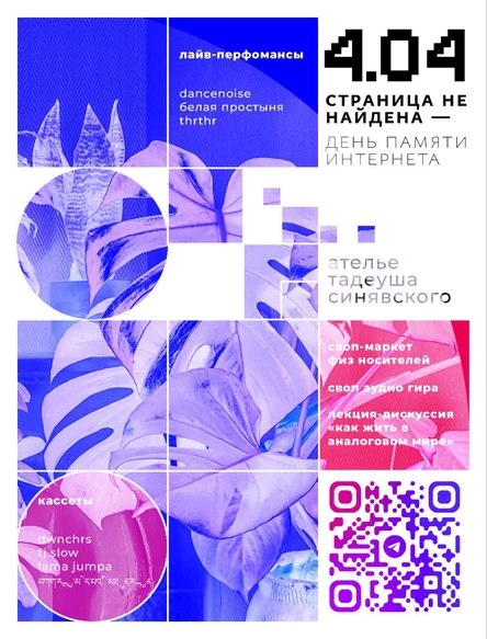 4.04 — страница не найдена