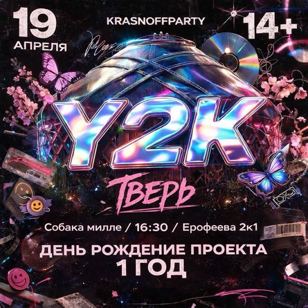 KRASNOFFPARTY - Y2K BIRTHDAY PARTY