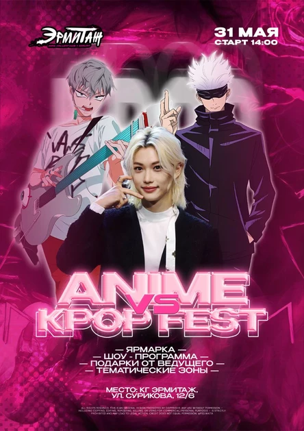 ANIME VS K-POP FEST | КРАСНОЯРСК