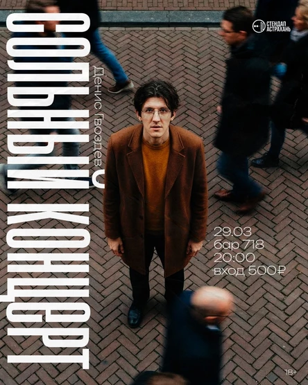 Денис Гвоздев