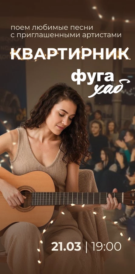 КВАРТИРНИК