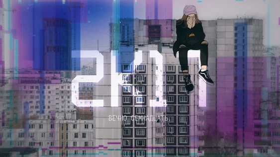 BACK TO 2K17 | АБАКАН