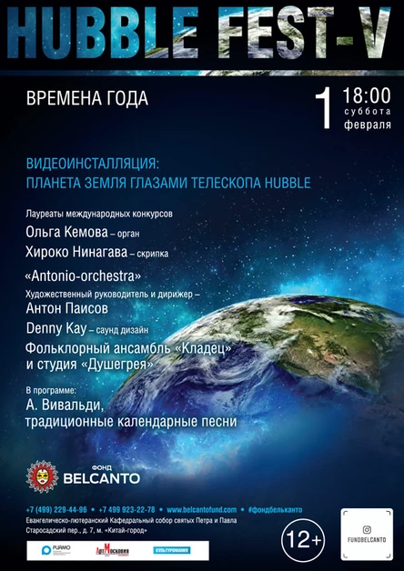 «Времена года»