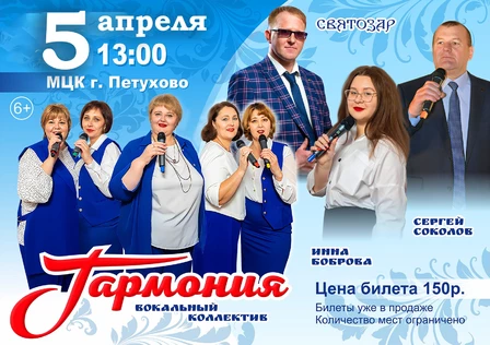 "Музыка весны"