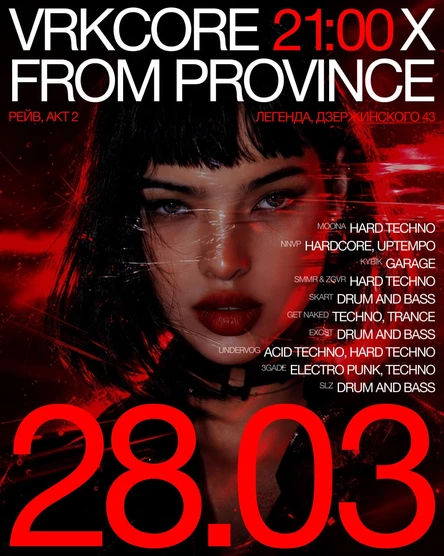 «РЕЙВ: АКТ 2» FROM PROVINCE x VRKCORE