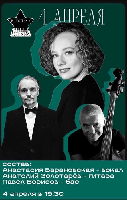 Анастасия Барановская