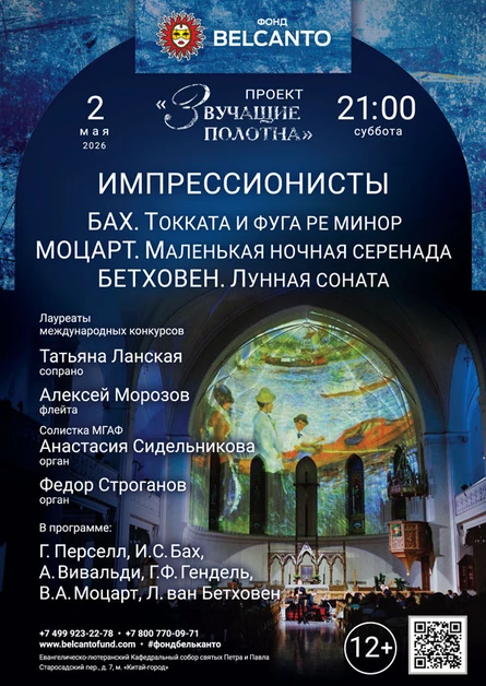 Бах. Токката и фуга ре минор. Моцарт. Маленькая ночная серенада. Бетховен. Лунная соната»