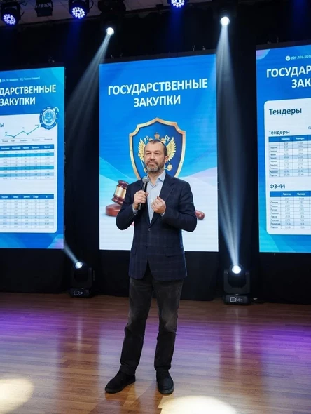 ЗакупкиФест