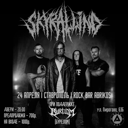 SKYRALLIND|BURELOM 24.04