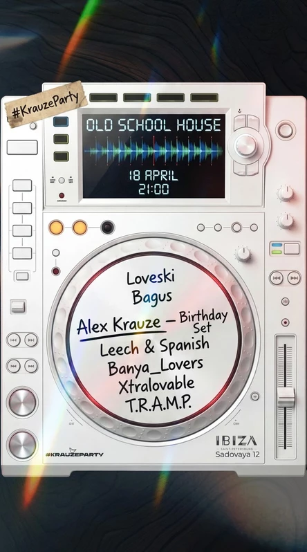 OLD SCHOOL HOUSE + др ALEX’a  KRAUZE