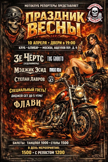 ПРАЗДНИК ВЕСНЫ!