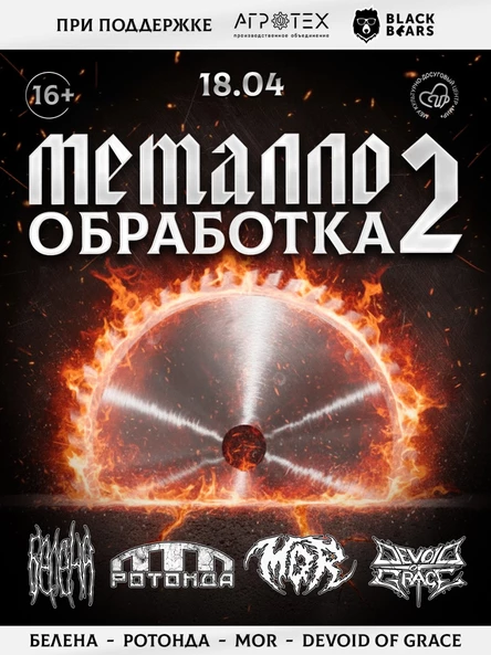 Металлообработка 2