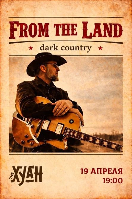 From the Land в баре Хуан