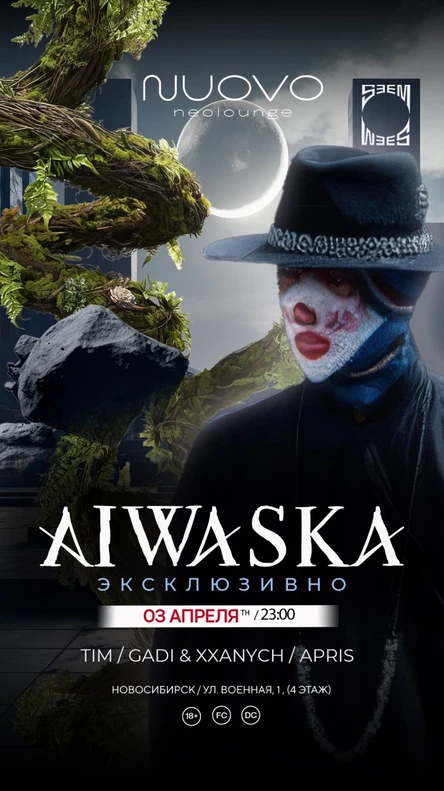 Dj Aiwaska в Новосибирске SeemSeem&Nuovo