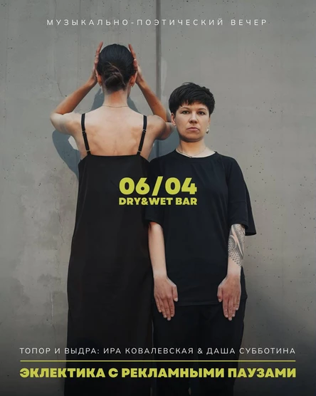 ЭКЛЕКТИКА С РЕКЛАМНЫМИ ПАУЗАМИ