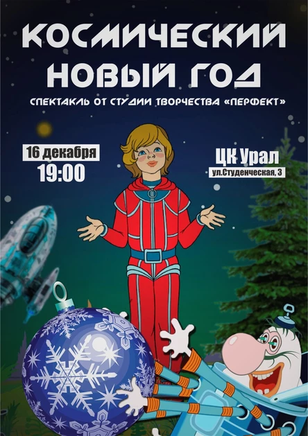 Отчетный концерт 2026