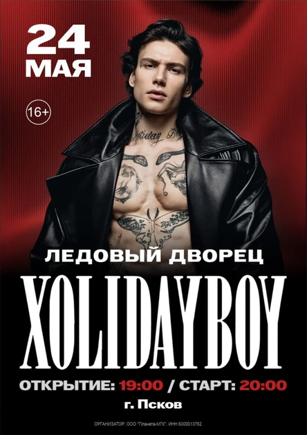 XOLIDAYBOY