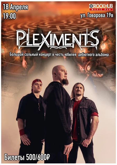 Pleximents / Большой сольный концерт / 18.04.2026 / Rockhub