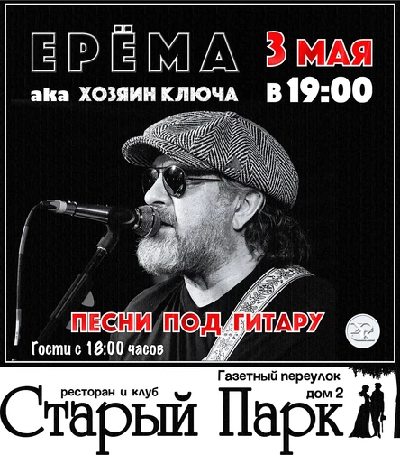 ЕРЁМА в Рязани