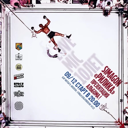 Большой концерт LOVEMIC