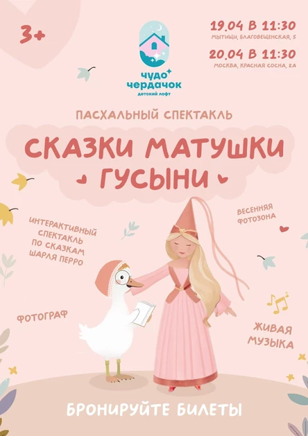 Пасхальная вечеринка (ул.Сельскохозяйственная 35)