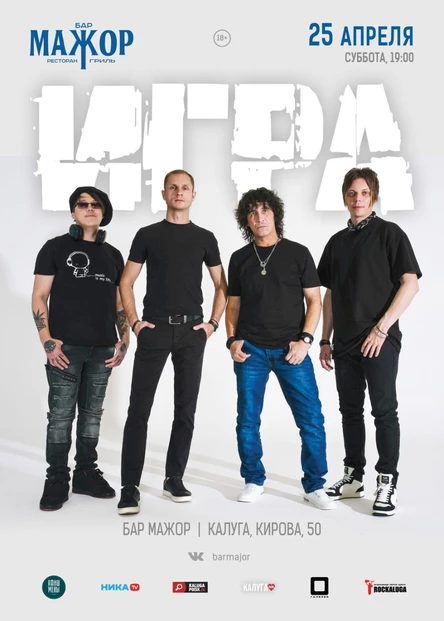 Трибьют группы КИНО