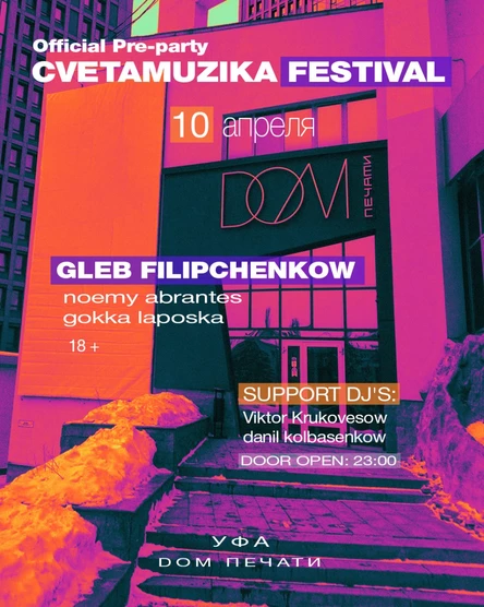 PRE-PARTY "CVETAMUZIKA FESTIVAL" в Уфе (DOM Печати)