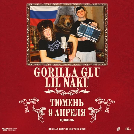 Gorilla Glu & Lil Naku
