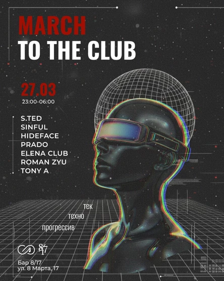March to the club