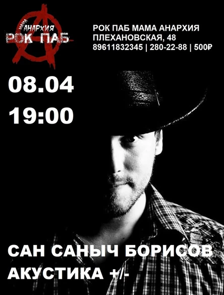 Александр Борисов