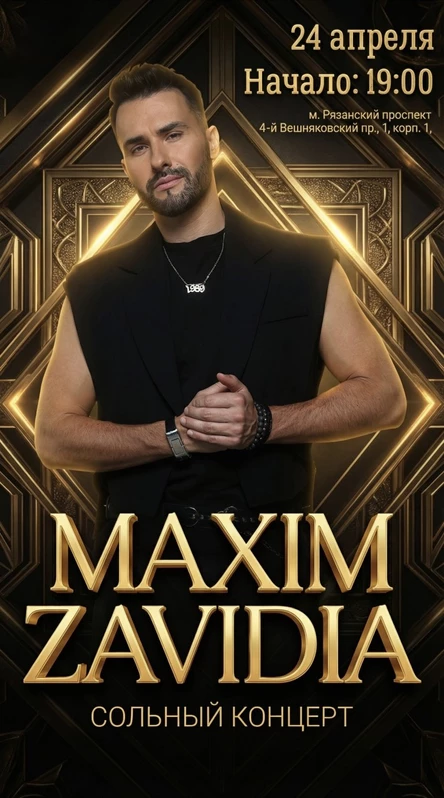 Maxim Zavidia. Сольный концерт