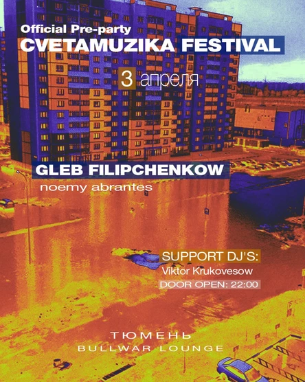PRE-PARTY "CVETAMUZIKA FESTIVAL" в Тюмене (Bullwar Lounge)