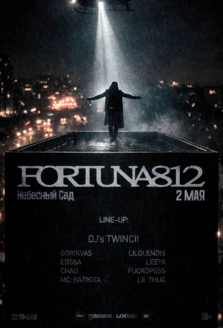 FORTUNA 812 + OPEN SEASON 3 | Вечеринка на крыше