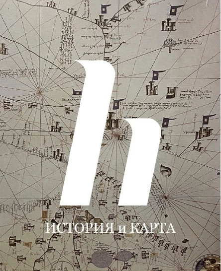 БРЯНСК: Денис Гришенок -  "Древние греки в Северном Причерноморье: первые поселения, святилища и города 650-500 гг. до н. э."