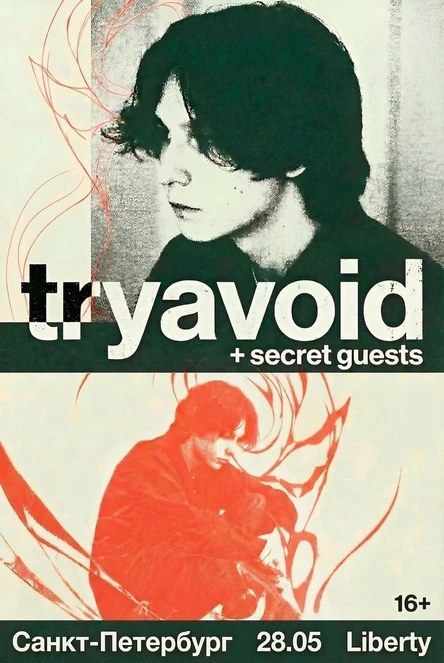 tryavoid в Санкт-Петербурге | 28.05 | Liberty Club
