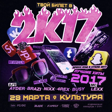 2k17 PARTY BY DIRTY
