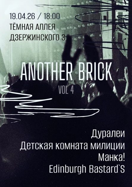 ANOTHER BRICK vol 4